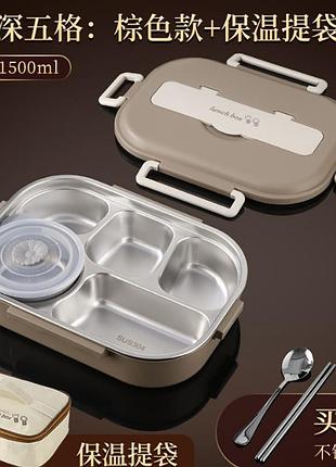 Ланч бокс із металевою основою на 5 відділення ration 2 л + термо сумка