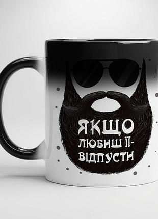 Прикольная чашка с принтом - "если любишь ее – отпусти" хамелеон с черной серединой