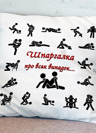 Подушка с пикантным юмором 35х45