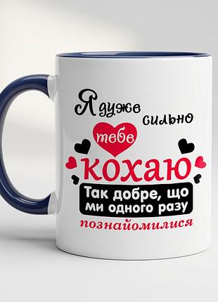 Романтическая чашка с принтом на 14 февраля | подарок любимым кобальт