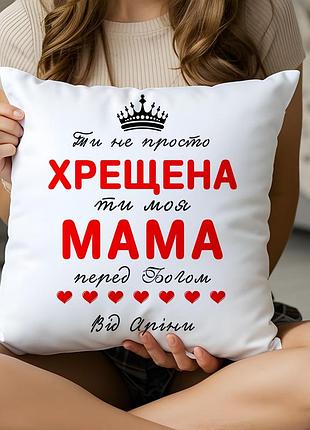 Подарок крестной от крестницы 35х45