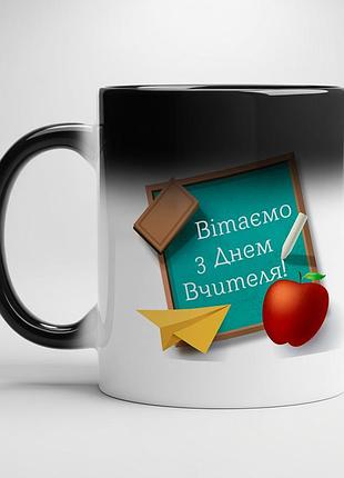 Кружка с принтом для учителя — идеальный подарок для лучшего педагога хамелеон с белой серединой