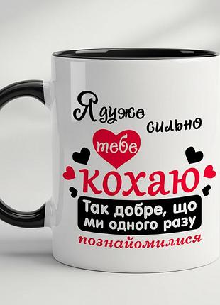 Романтическая чашка с принтом на 14 февраля | подарок любимым черный