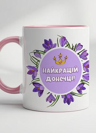 Чашка для дочери с печатью (лучшей дочери) розовый