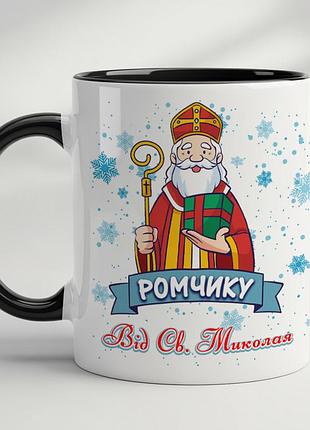 Именная кружка для мальчика черный