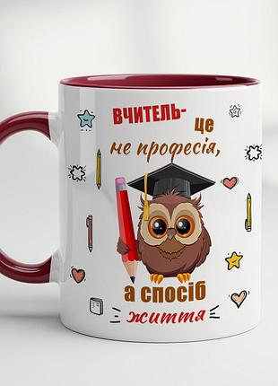 Кружка с принтом "учитель – это не профессия, а образ жизни" – отличный подарок для учителя бордовый