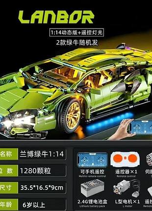 Машинка конструктор lamborghini 1:14 5