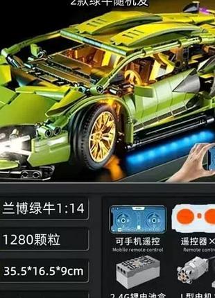Машинка конструктор lamborghini 1:14 7