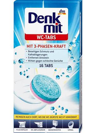 Таблетки для чистки унитаза denkmit 16 шт