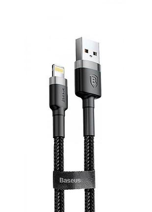 Кабель baseus cafule lightning 1.5a (2m) gray/black 2