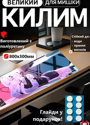Коврик большой игровой на компьютерный стол для пк аниме-принтом + глайды в подарок