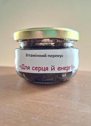 Витаминный перекус "для сердца и энергии", 135 г
