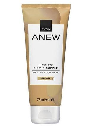 Маска-пленка для лица avon «упругость и эластичность» с частичками золота, 75 мл