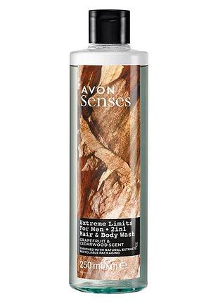 Шампунь-гель для душу 2-в-1 avon senses «екстремальний заряд» з грейпфрутом та кедром, 500 мл