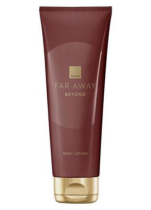 Парфумований лосьйон для тіла avon far away beyond, 125 мл