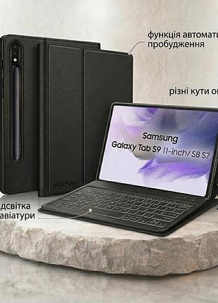 Чехол-клавиатура jademall для samsung galaxy tab s7 11 дюймов 2020, магнитная клавиатура qwertz с немецкой раскладкой