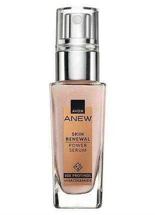 Обновляющая сыворотка для лица avon anew skin renewal power serum энергия протинола 30 мл