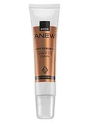 Крем для шкіри навколо очей avon anew енергія протинолу skin renewal power eve cream 15 мл