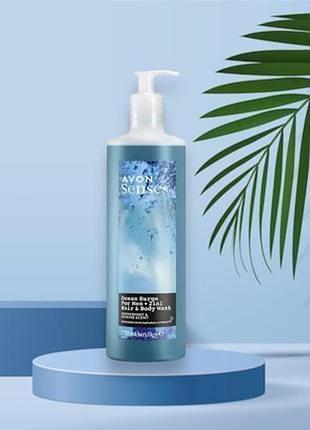 Шампунь-гель для душу avon "будучий океан" 720 мл