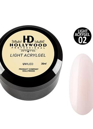 Рідкий акригель light acrygel 02 молочно-рожевий hd hollywood