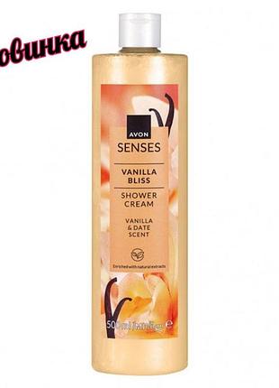 Крем-гель для душа avon senses «ванильная сладость», увлажняющий 500 мл