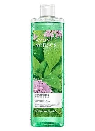 Увлажняющий гель для душа avon senses «мятная свежесть» с мятой и огурцом, 500 мл