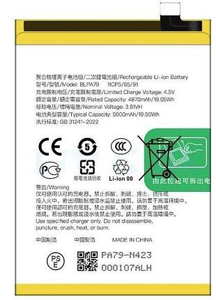 Акумулятор blpa79 для oppo f27, reno12 f, reno12 f 4g, 5000mah, оригінал (prc)