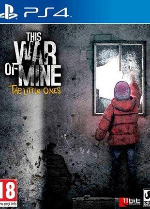 Дисковая версия игры this war of mine: the little ones ps4 б/в (ru версия)