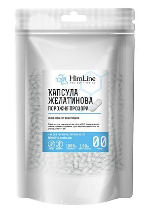 Капсулы твердые пустые "00" желатиновые прозрачные 1 мл - 1000 шт.
