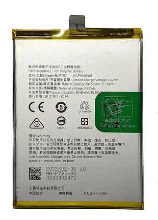 Акумулятор blp797 для oppo a53 5g, a72 5g, a73 5g (2020), 3940mah