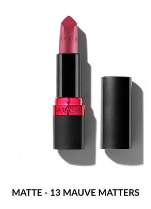 Увлажняющая матовая губная помада avon "ультра" 13м лиловый (13м mauve matters) 3,6г