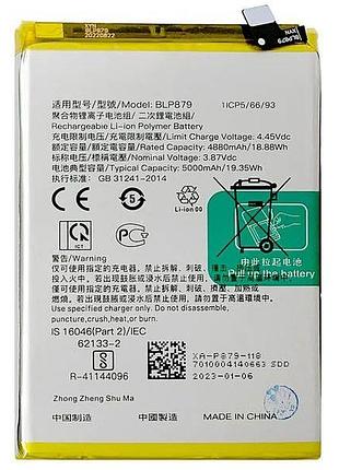 Акумулятор blp879 для oppo a96, a74 4g