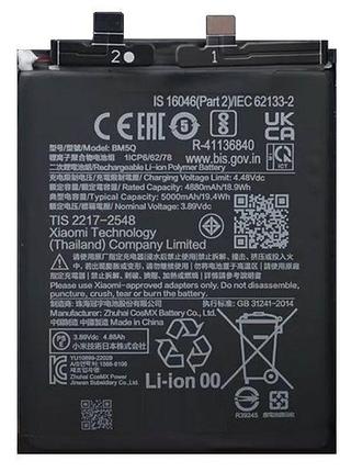 Акумулятор bm5q для xiaomi 13 ultra, 5000 mah