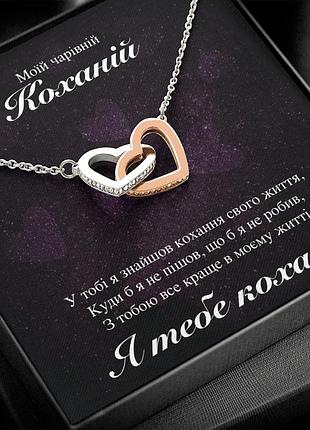 Подарок для любимой девушки — цепочка с подвеской два сердца в подарочной коробке с персональной открыткой, бесплатная доставка
