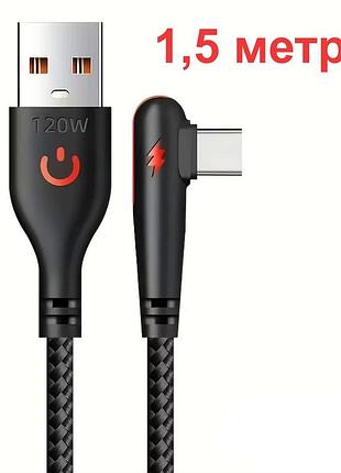 Угловой кабель для зарядки "nnbili 90°" black 120w / 6a/ usb type-a to usb type-c / 1.5 метра