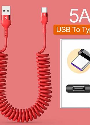 Кабель для зарядки пружинный / usb-a – usb-c / 5a / красный / 80см
