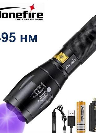 Ультрафиолетовый влагозащищённый фонарик "alonefire e17 uv" 395nm 5w / зум / линза / uv led фонарь + аккумулятор 18650 + зарядка