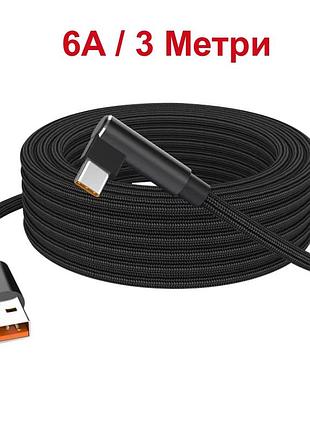 Кутовий кабель для заряджання та передачі даних (хс5 - 90) black / 6a/ usb type-a to usb type-c / 3 метри