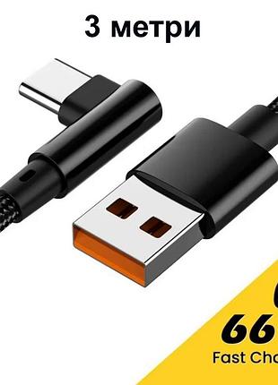 Угловой кабель для зарядки и передачи данных "nnbili 90°"(bl- 3) black 66w / 6a/ type-a to type-c / 3 метра