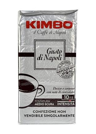 Кава мелена kimbo gusto di napoli 250 г