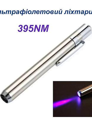 Ультрафіолетовий міні-ліхтарик u11 / 395 nm / 1w / uv led