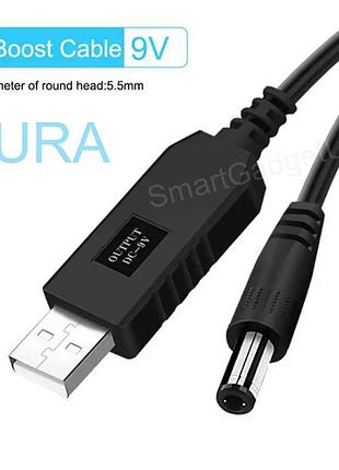 Кабель rura для роутера від павербанка - підвищуючий перехідник usb - dc 9v dc 5.5x2.1mm / 1м