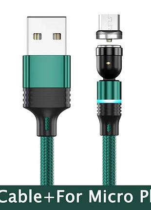 Магнітний кабель micro usb для зарядки 360°+180° зелений, 1 метр, 2.1a