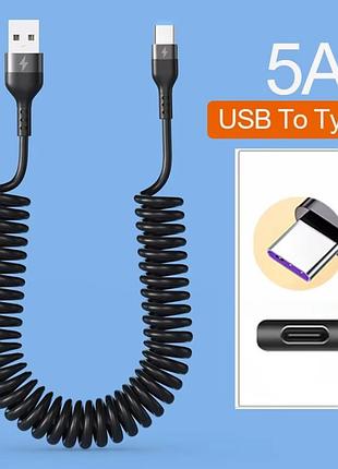 Кабель для зарядки пружинный / usb-a – usb-c / 5a чёрный / 80см
