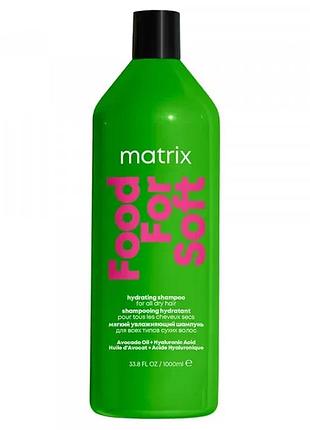Kондиционер маслом авокадо и гиалуроновой кислот matrix food for soft 1000 мл