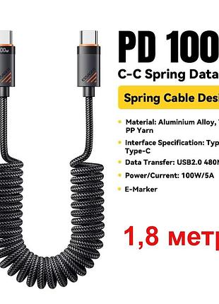Кабель спиральный essager(es-x100) / type-c – type-c / pd 100w 5a / 480 mbps /быстрая зарядка / 1,8м black
