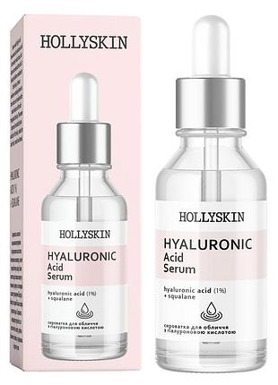 Зволожуюча сировотка для обличчя з гиалуроновою кислотою hollyskin hyaluronic acid serum 30 мл