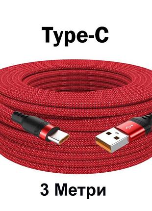 Кабель для зарядки и передачи данных "nnbili"(rl3) red / 6a/ usb type-a to usb type-c / 3 метра