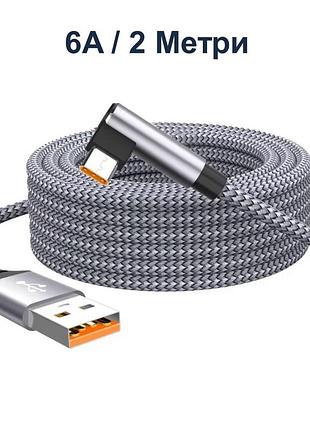 Угловой кабель для зарядки и передачи данных (хс5 - 90) grey / 6a/ usb type-a to usb type-c / 2 метра