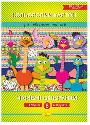 Картон кольоровий односторонній а4/8 арк."апельсин""чарівні візерунки" premium в папці, ккчв-а4-8, шт
